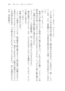 僕のパーティーが修羅場すぎて世界が救えない, 日本語