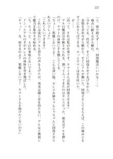 僕のパーティーが修羅場すぎて世界が救えない, 日本語