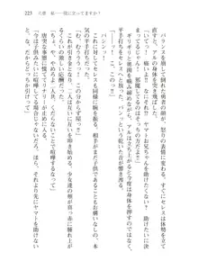 僕のパーティーが修羅場すぎて世界が救えない, 日本語