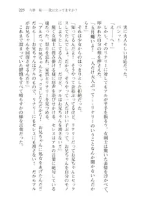 僕のパーティーが修羅場すぎて世界が救えない, 日本語