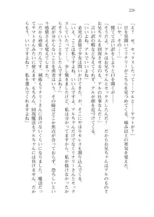 僕のパーティーが修羅場すぎて世界が救えない, 日本語