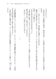 僕のパーティーが修羅場すぎて世界が救えない, 日本語