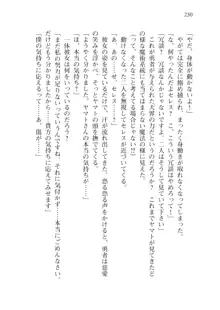 僕のパーティーが修羅場すぎて世界が救えない, 日本語