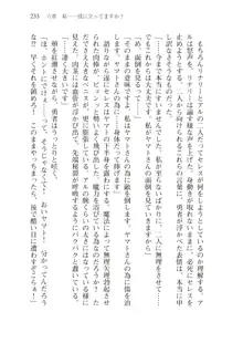 僕のパーティーが修羅場すぎて世界が救えない, 日本語