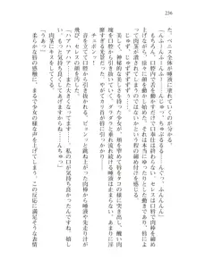 僕のパーティーが修羅場すぎて世界が救えない, 日本語