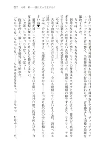 僕のパーティーが修羅場すぎて世界が救えない, 日本語