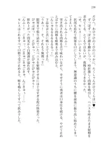 僕のパーティーが修羅場すぎて世界が救えない, 日本語