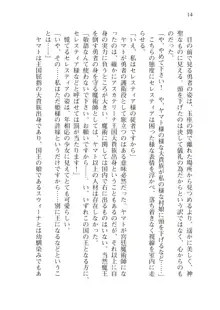 僕のパーティーが修羅場すぎて世界が救えない, 日本語