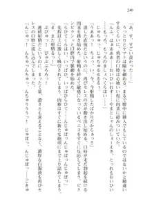 僕のパーティーが修羅場すぎて世界が救えない, 日本語