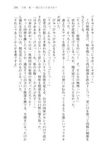 僕のパーティーが修羅場すぎて世界が救えない, 日本語