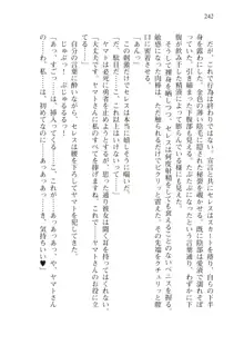 僕のパーティーが修羅場すぎて世界が救えない, 日本語