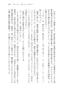 僕のパーティーが修羅場すぎて世界が救えない, 日本語