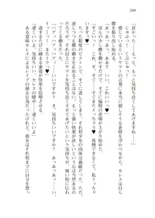 僕のパーティーが修羅場すぎて世界が救えない, 日本語