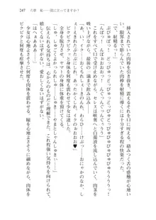 僕のパーティーが修羅場すぎて世界が救えない, 日本語