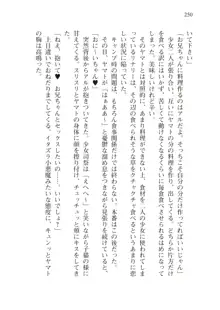 僕のパーティーが修羅場すぎて世界が救えない, 日本語