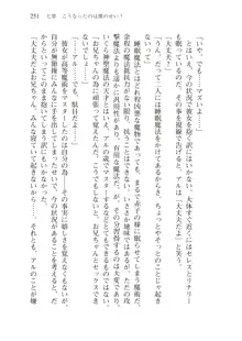 僕のパーティーが修羅場すぎて世界が救えない, 日本語