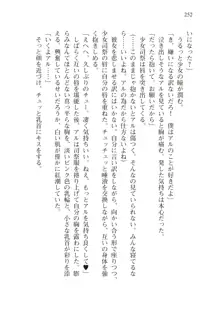 僕のパーティーが修羅場すぎて世界が救えない, 日本語