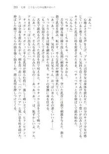 僕のパーティーが修羅場すぎて世界が救えない, 日本語