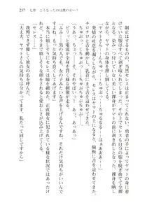 僕のパーティーが修羅場すぎて世界が救えない, 日本語