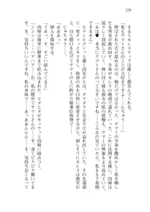 僕のパーティーが修羅場すぎて世界が救えない, 日本語