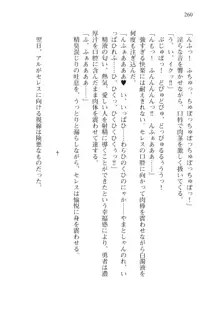 僕のパーティーが修羅場すぎて世界が救えない, 日本語