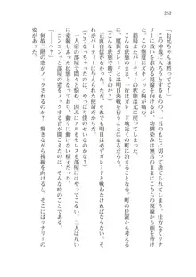 僕のパーティーが修羅場すぎて世界が救えない, 日本語