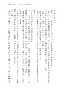 僕のパーティーが修羅場すぎて世界が救えない, 日本語