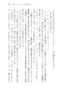 僕のパーティーが修羅場すぎて世界が救えない, 日本語