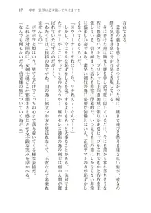 僕のパーティーが修羅場すぎて世界が救えない, 日本語