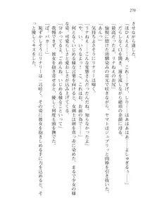 僕のパーティーが修羅場すぎて世界が救えない, 日本語