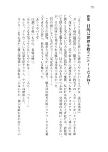 僕のパーティーが修羅場すぎて世界が救えない, 日本語