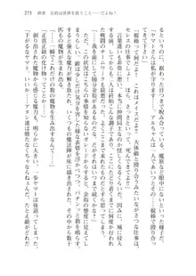 僕のパーティーが修羅場すぎて世界が救えない, 日本語