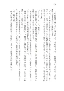 僕のパーティーが修羅場すぎて世界が救えない, 日本語