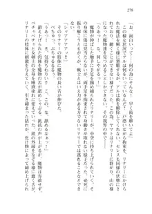 僕のパーティーが修羅場すぎて世界が救えない, 日本語