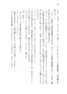 僕のパーティーが修羅場すぎて世界が救えない, 日本語