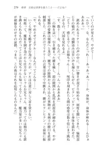 僕のパーティーが修羅場すぎて世界が救えない, 日本語