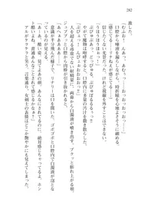 僕のパーティーが修羅場すぎて世界が救えない, 日本語