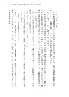 僕のパーティーが修羅場すぎて世界が救えない, 日本語