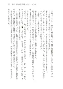 僕のパーティーが修羅場すぎて世界が救えない, 日本語