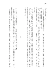 僕のパーティーが修羅場すぎて世界が救えない, 日本語