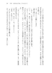 僕のパーティーが修羅場すぎて世界が救えない, 日本語