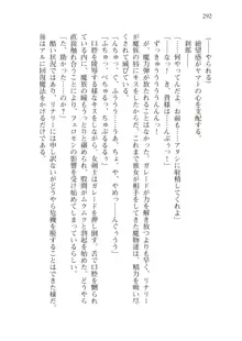 僕のパーティーが修羅場すぎて世界が救えない, 日本語