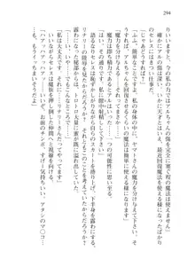 僕のパーティーが修羅場すぎて世界が救えない, 日本語