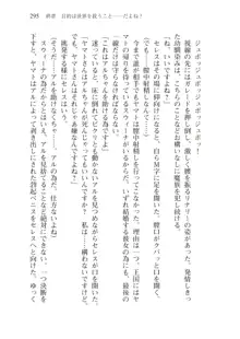 僕のパーティーが修羅場すぎて世界が救えない, 日本語