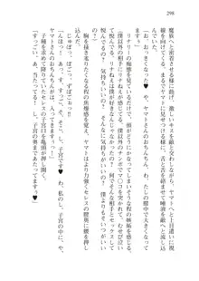 僕のパーティーが修羅場すぎて世界が救えない, 日本語