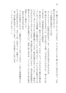 僕のパーティーが修羅場すぎて世界が救えない, 日本語