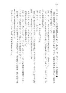 僕のパーティーが修羅場すぎて世界が救えない, 日本語