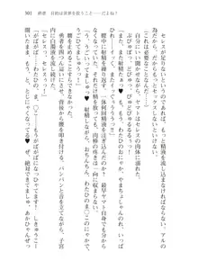 僕のパーティーが修羅場すぎて世界が救えない, 日本語