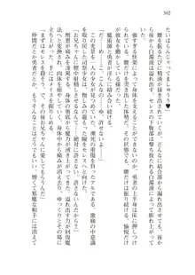 僕のパーティーが修羅場すぎて世界が救えない, 日本語