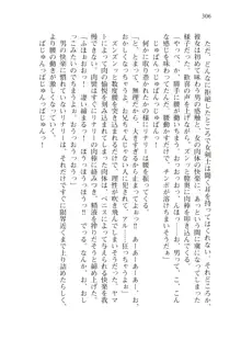 僕のパーティーが修羅場すぎて世界が救えない, 日本語